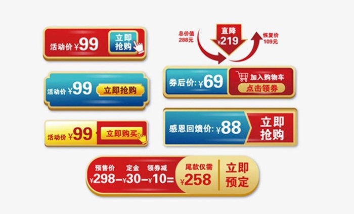 淘宝促销价格标签图片ai矢量模版下载
