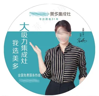 集成灶海报图片