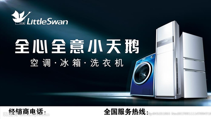 小天鹅家电图片(10063x5582)psd模版下载