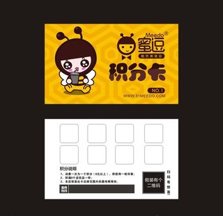 蜜逗奶茶积分卡图片