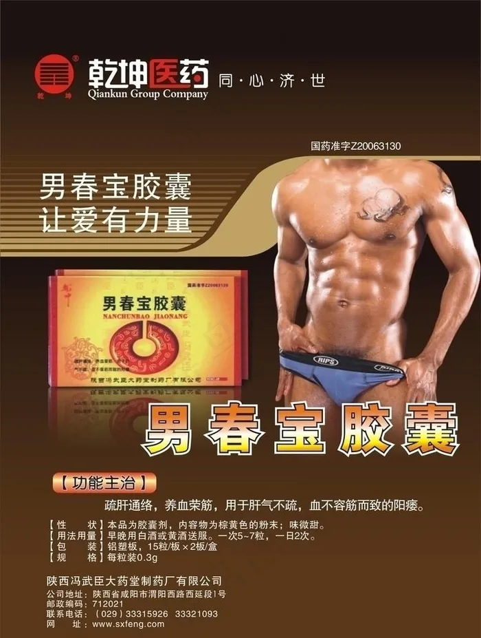 药品单页图片cdr矢量模版下载