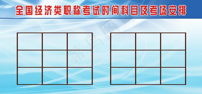 制度板图片