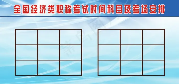 制度板图片