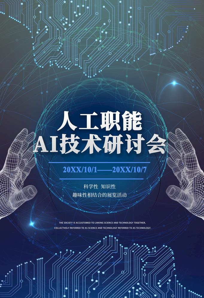 AI智能图片(4724x7088)psd模版下载
