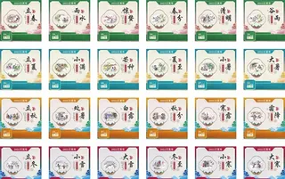 国潮二十四节气图片