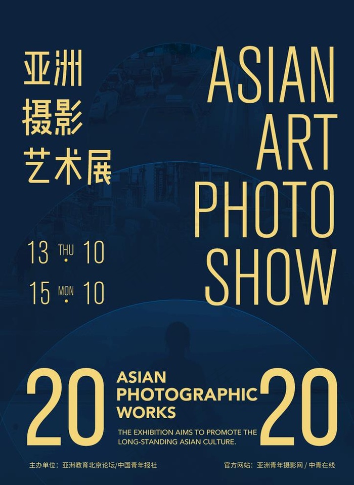 摄影艺术展览图片(827x1169)psd模版下载