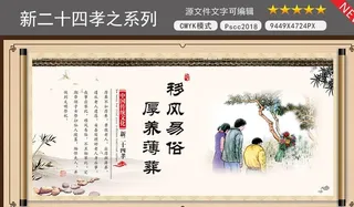 移风易俗厚养薄葬图片