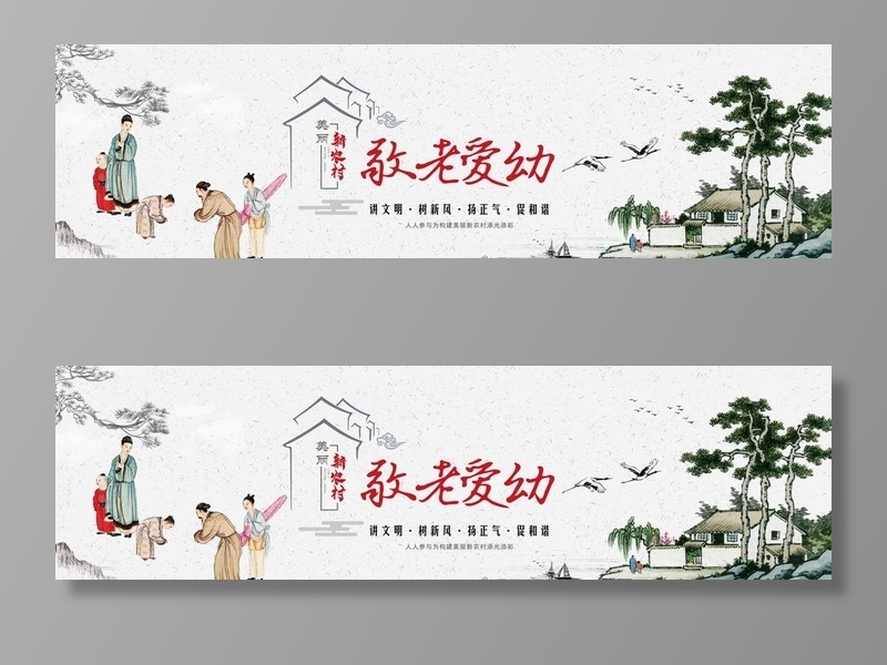 农村围墙画 图片