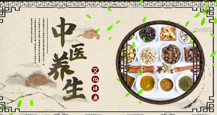 中医养生图片(3358x1889)psd模版下载