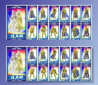 黄金圣斗士 雅典娜图片