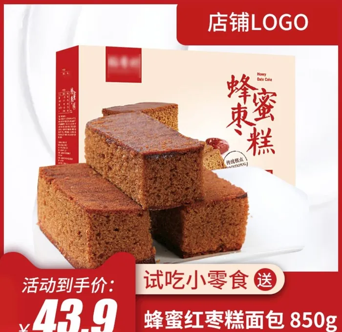 食品图片(800x800)psd模版下载