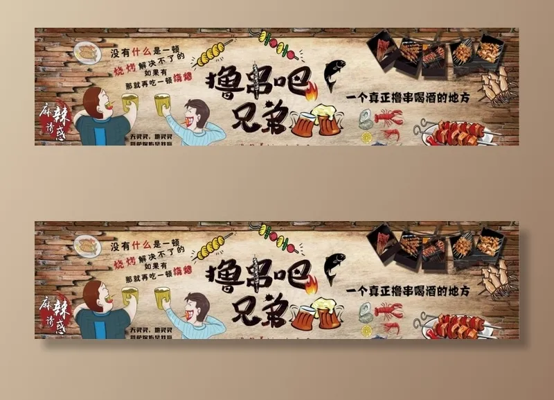 烧烤墙 展示区图片(14370x3937)psd模版下载