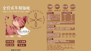 猫粮包装图片