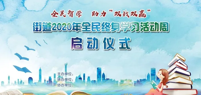 阅读,学习,书,海洋,清新,淡雅,城市,剪影(4823x2441)psd模版下载