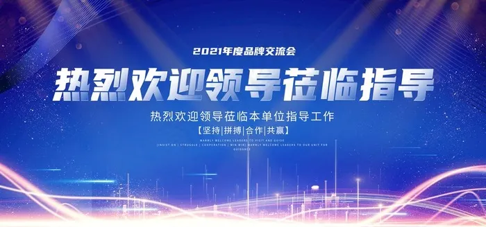 会议背景  图片(6000x3000)psd模版下载