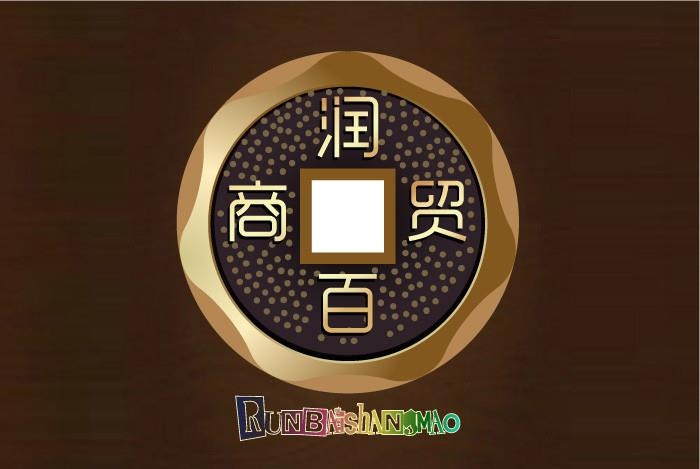 铜钱标志设计图片