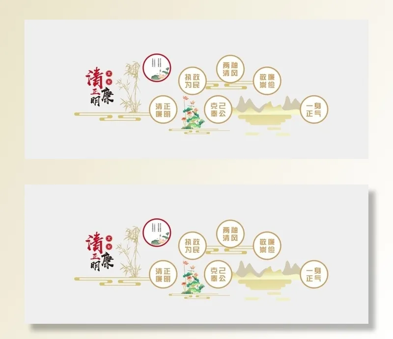 廉政文化墙图片(5316x2320)psd模版下载