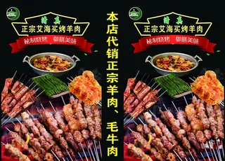 烧烤灯箱图片