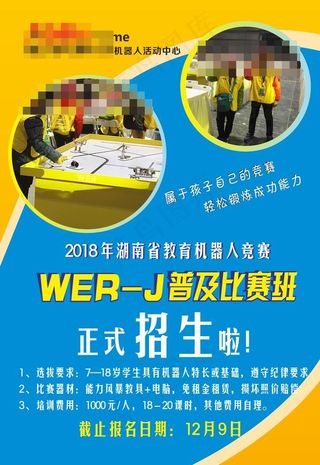 机器人比赛图片