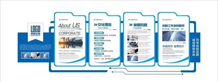 企业文化墙图片cdr矢量模版下载