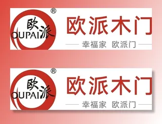 欧派木门图片