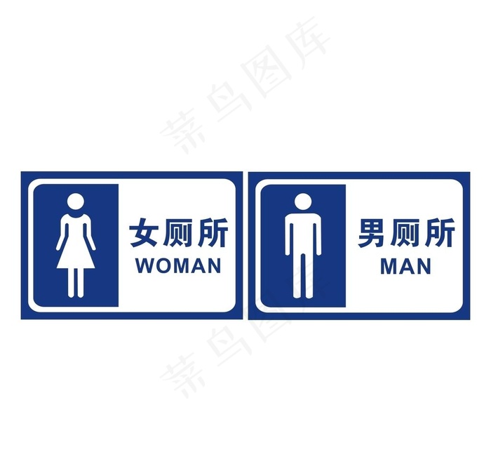 厕所图片cdr矢量模版下载