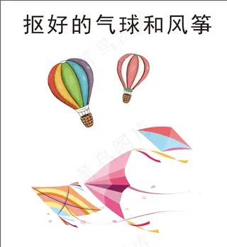 气球 风筝图片