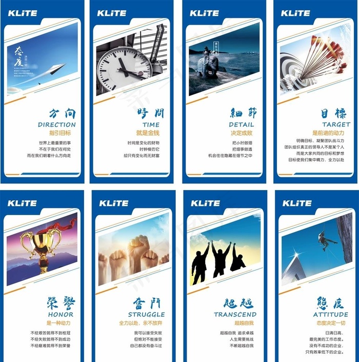 企业文化展板图片