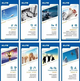 企业文化展板图片