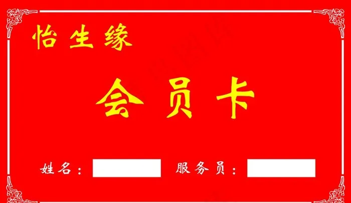 会员卡图片(1449x882)psd模版下载