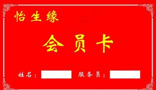会员卡图片