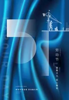 劳动节图片
