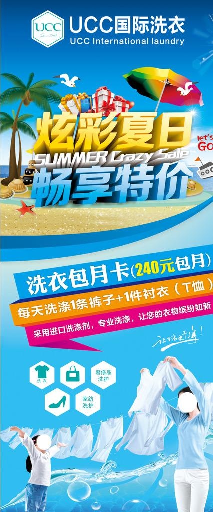 干洗店展架图片cdr矢量模版下载