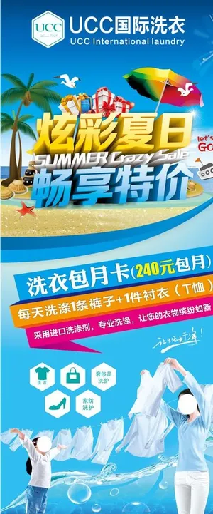 干洗店展架图片