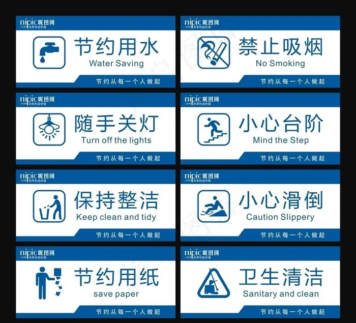 标识牌图片cdr矢量模版下载