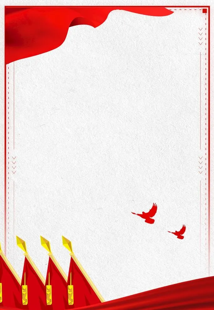 党建背景图片(1772x2657)psd模版下载