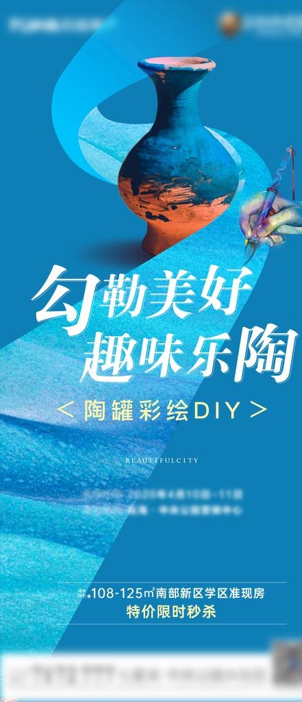 陶艺绘画DIY图片ai矢量模版下载