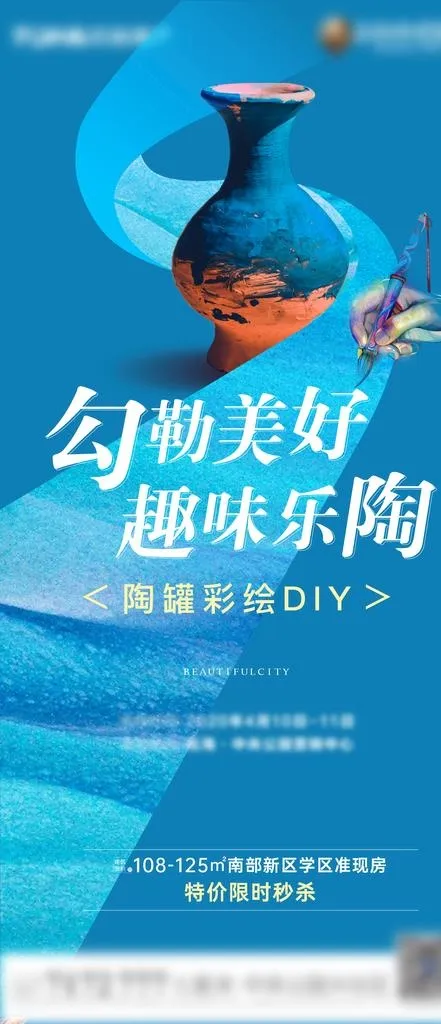 陶艺绘画DIY图片ai矢量模版下载