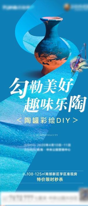 陶艺绘画DIY图片