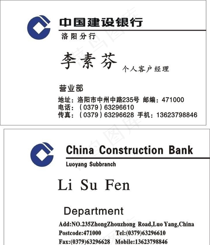建设银行名片图片cdr矢量模版下载
