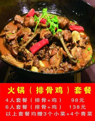 排骨鸡套餐图片