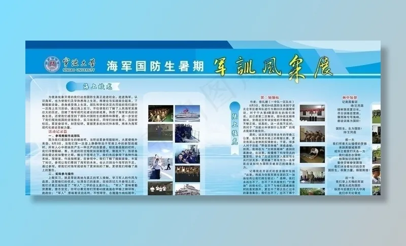 风采展图片cdr矢量模版下载