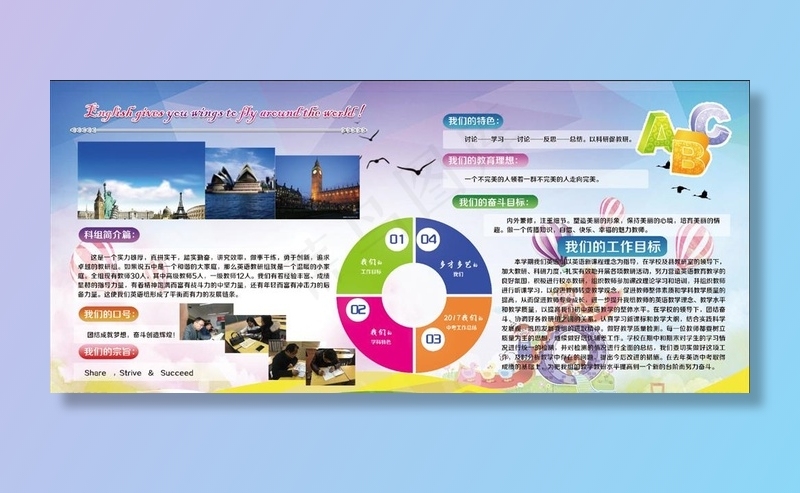 学校展板图片(9055x4331)psd模版下载
