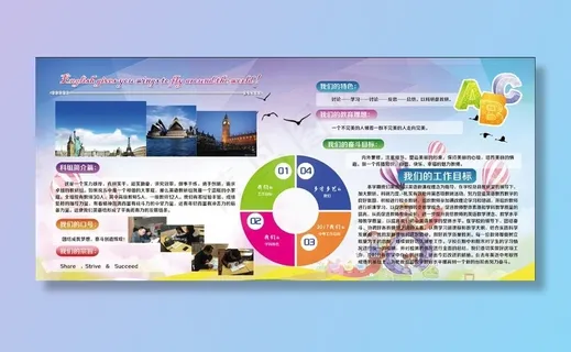 学校展板图片