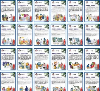 新二十四孝图片