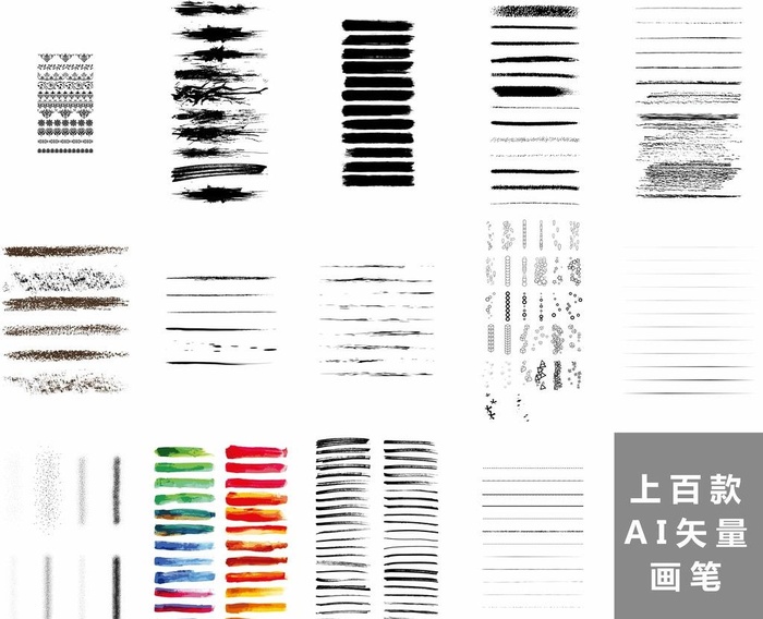 AI画笔矢量素材图片ai矢量模版下载