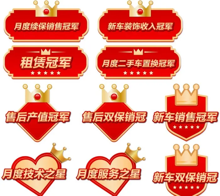 冠军手举牌图片