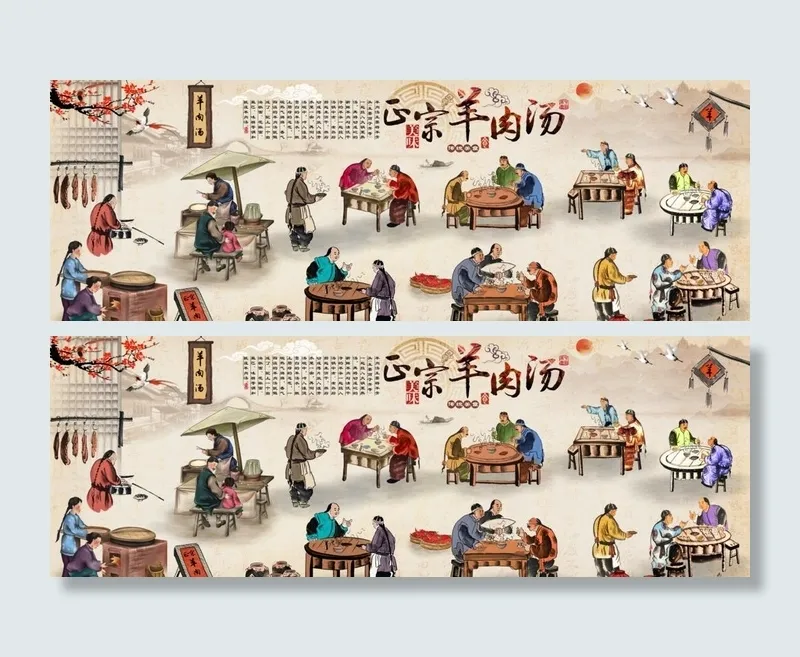 正宗羊肉汤图片(13606x5102)psd模版下载