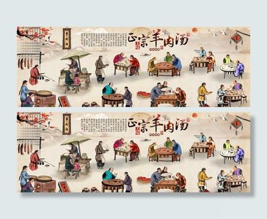 正宗羊肉汤图片