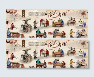 正宗羊肉汤图片